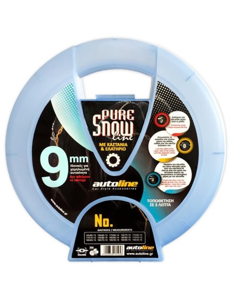 ΑΛΥΣΙΔΕΣ ΧΙΟΝΙΟΥ AUTOLINE PURE 9mm