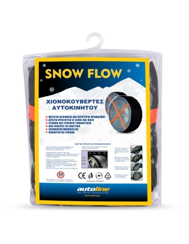 ΧΙΟΝΟΚΟΥΒΕΡΤΑ SNOW FLOW 75