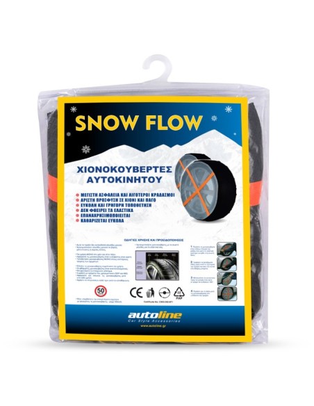 ΧΙΟΝΟΚΟΥΒΕΡΤΑ SNOW FLOW 75